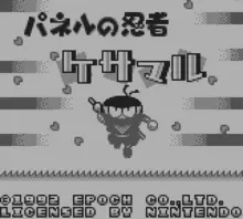 Image n° 1 - screenshots  : Kesamaru